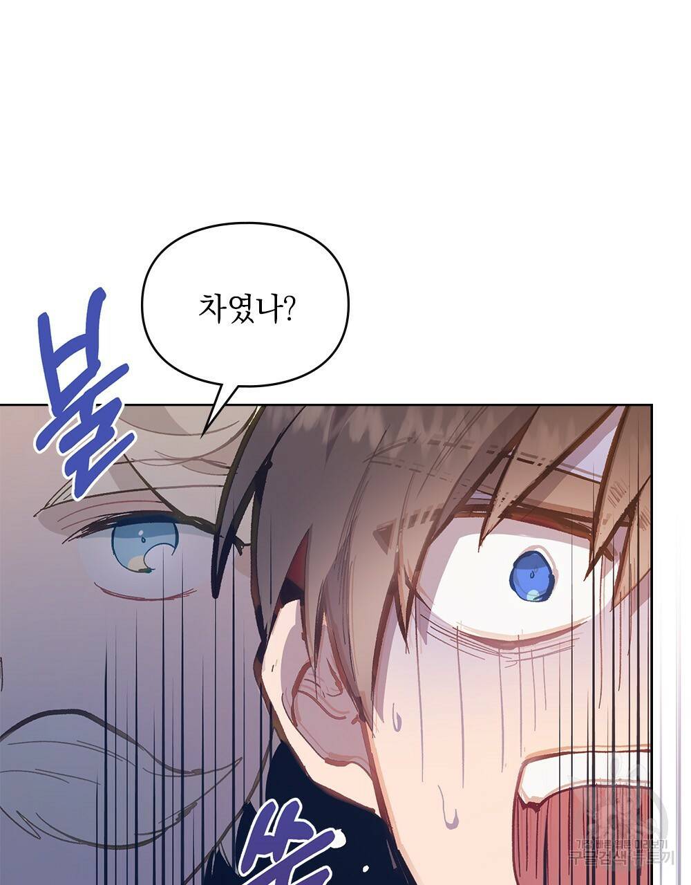 원수를 사랑하게 된 이유에 대하여 9화 39