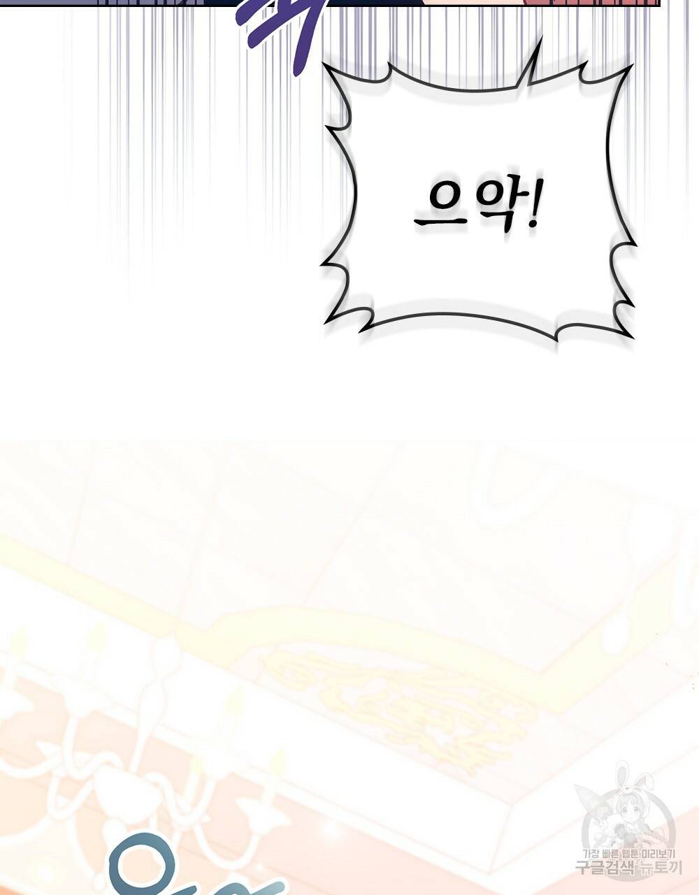 원수를 사랑하게 된 이유에 대하여 9화 40