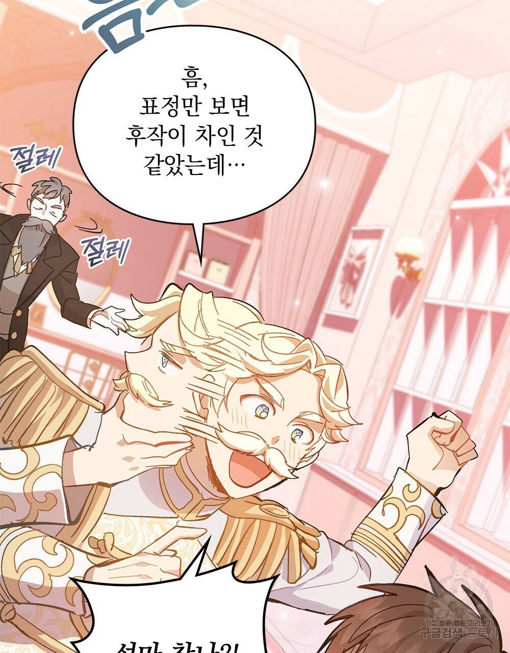 원수를 사랑하게 된 이유에 대하여 9화 41