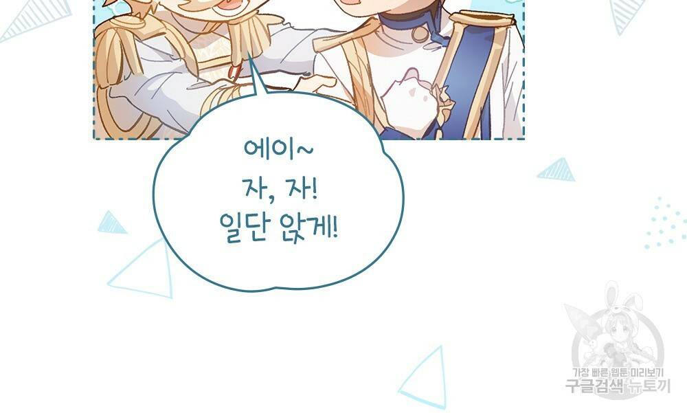 원수를 사랑하게 된 이유에 대하여 9화 44