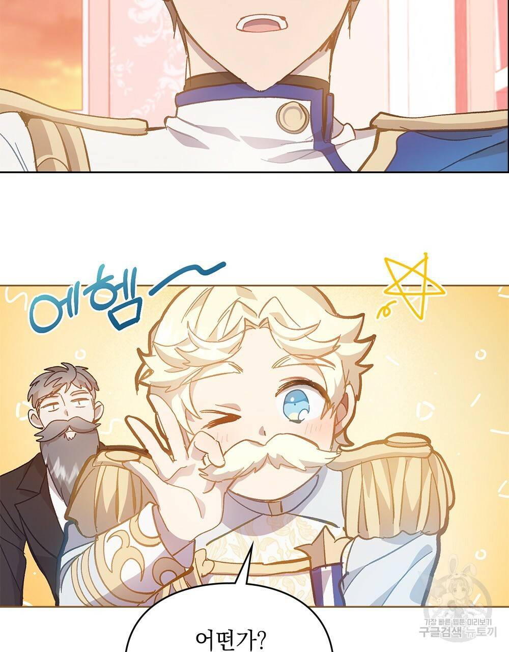 원수를 사랑하게 된 이유에 대하여 9화 46