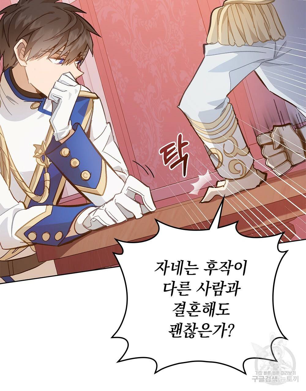 원수를 사랑하게 된 이유에 대하여 9화 60