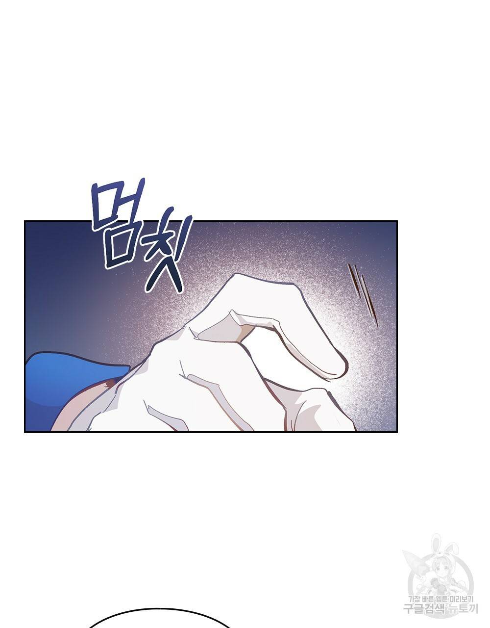 원수를 사랑하게 된 이유에 대하여 9화 61