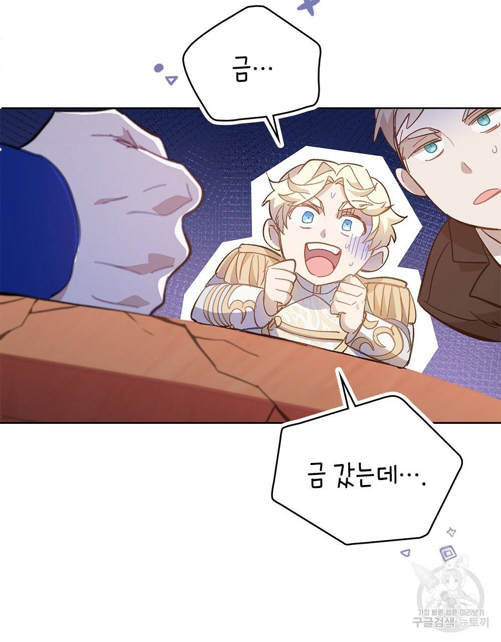 원수를 사랑하게 된 이유에 대하여 9화 65