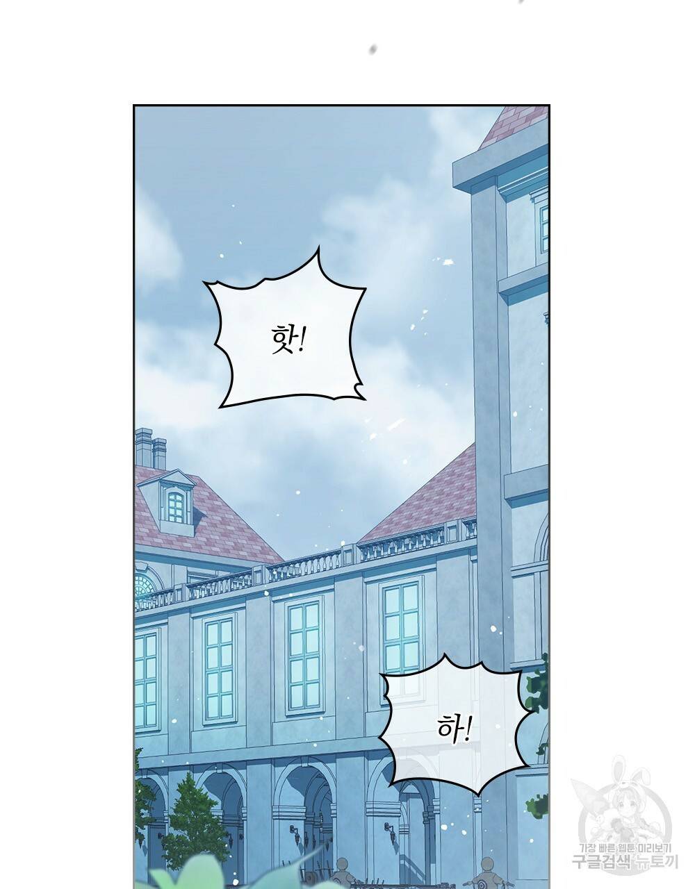 원수를 사랑하게 된 이유에 대하여 9화 90
