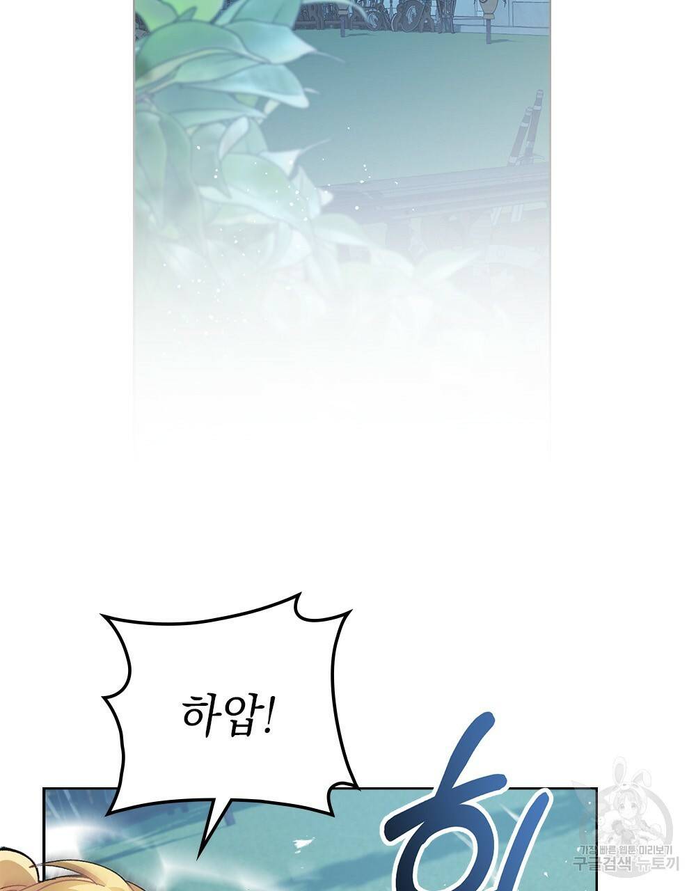 원수를 사랑하게 된 이유에 대하여 9화 91