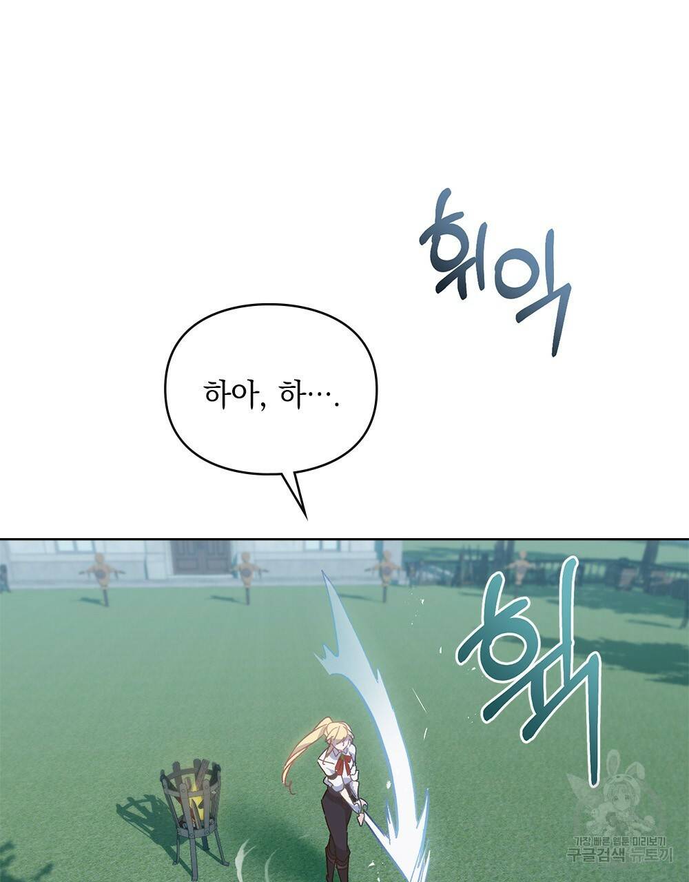 원수를 사랑하게 된 이유에 대하여 9화 94