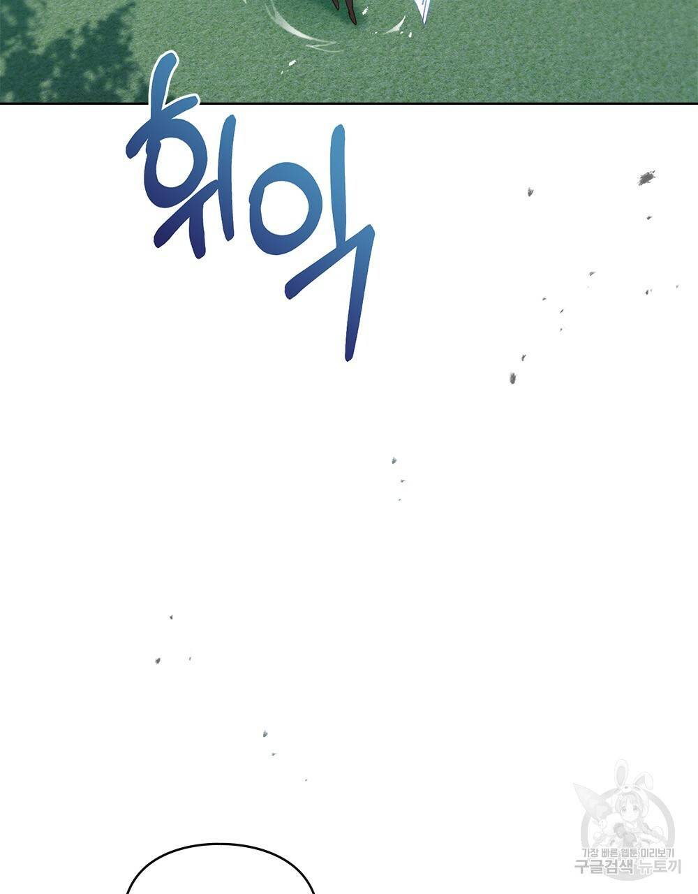 원수를 사랑하게 된 이유에 대하여 9화 95