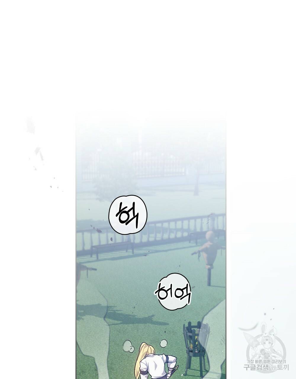 원수를 사랑하게 된 이유에 대하여 9화 110