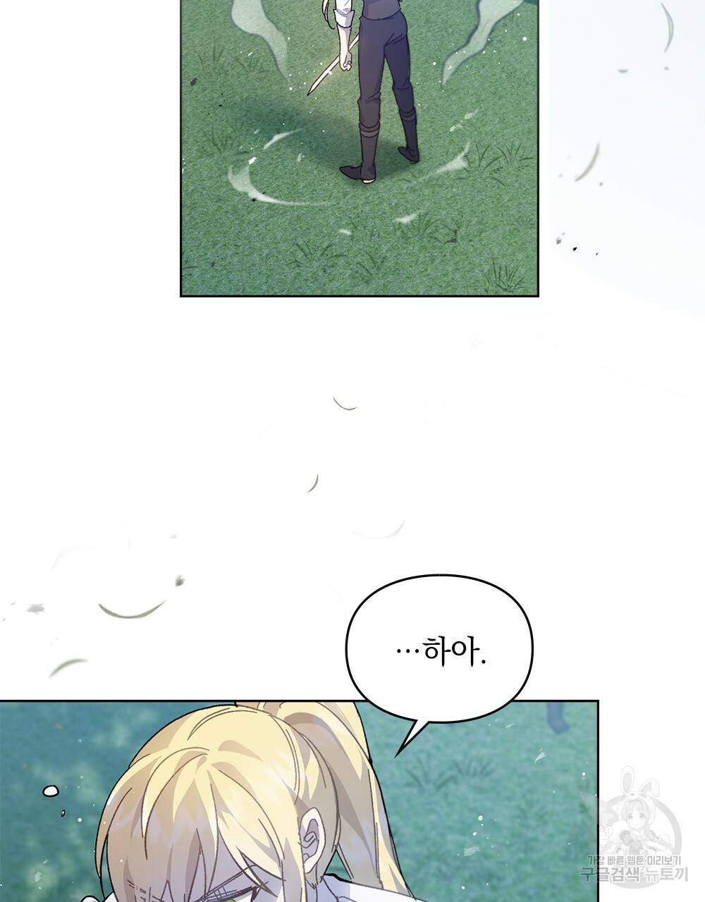 원수를 사랑하게 된 이유에 대하여 9화 111