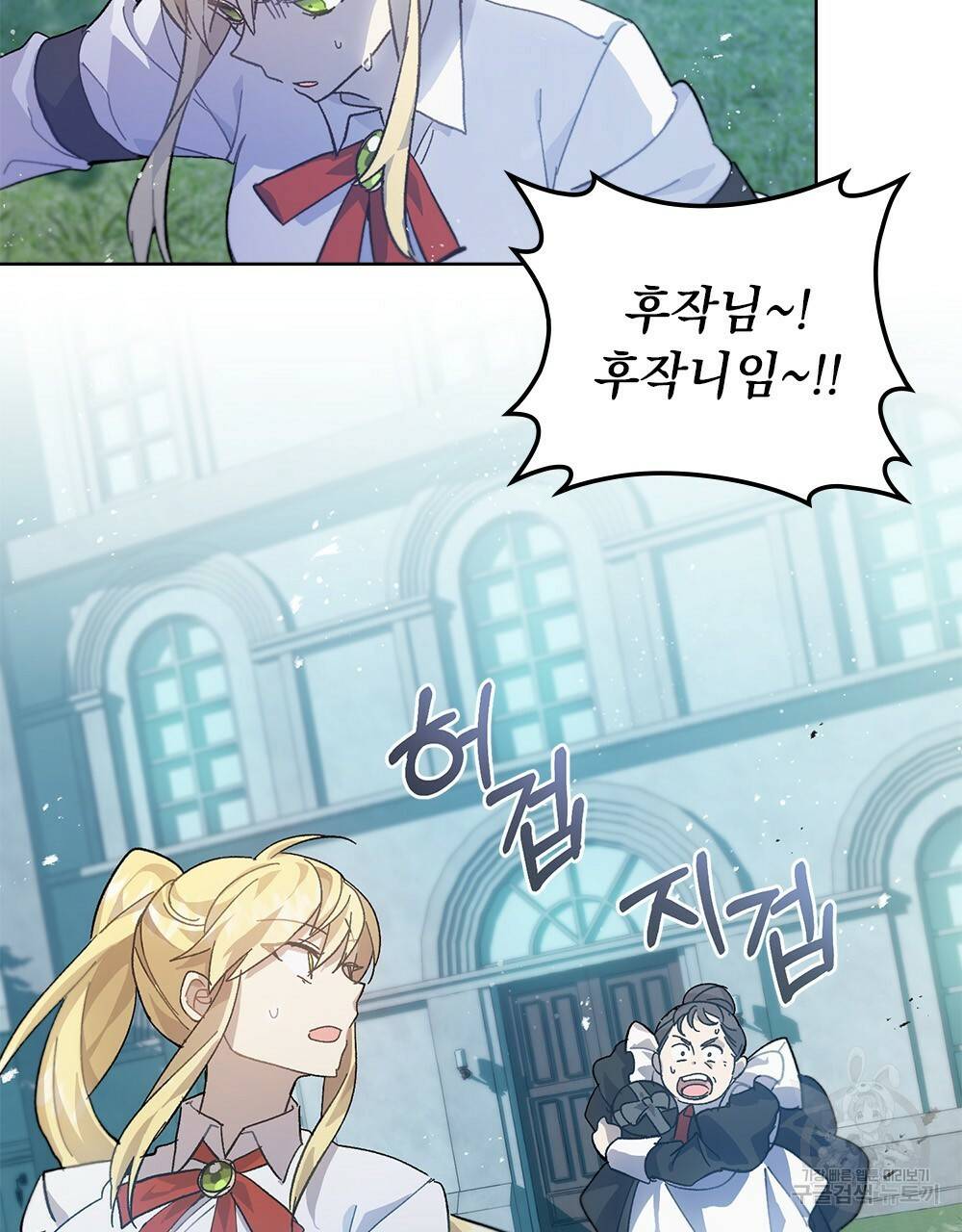 원수를 사랑하게 된 이유에 대하여 9화 112
