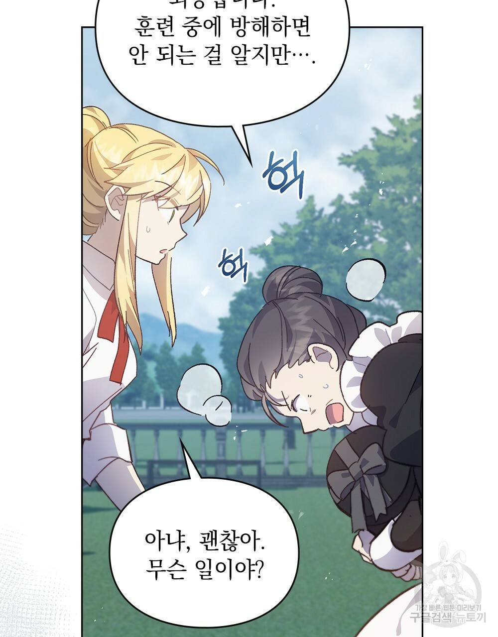 원수를 사랑하게 된 이유에 대하여 9화 114