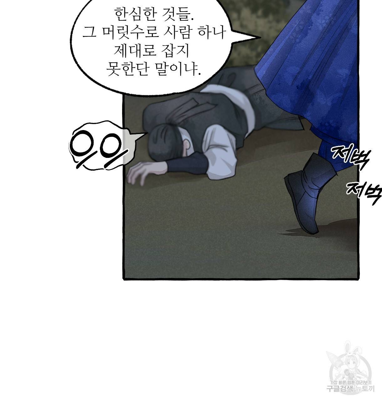 이리 오너라, 업고 놀자 79화 5