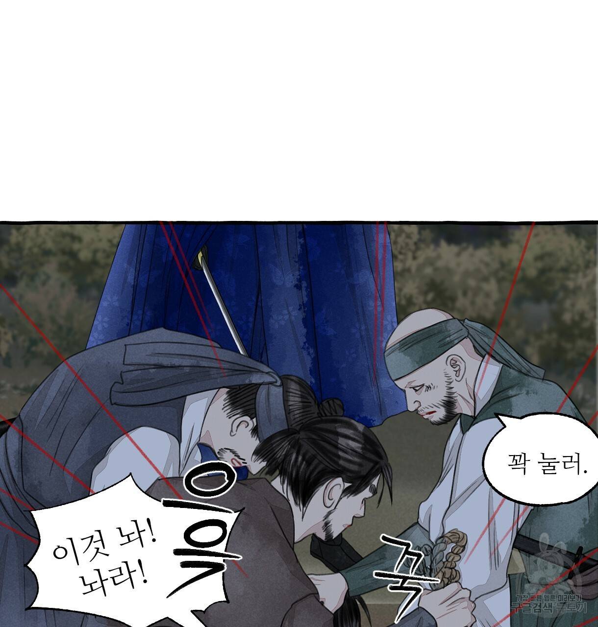 이리 오너라, 업고 놀자 79화 8