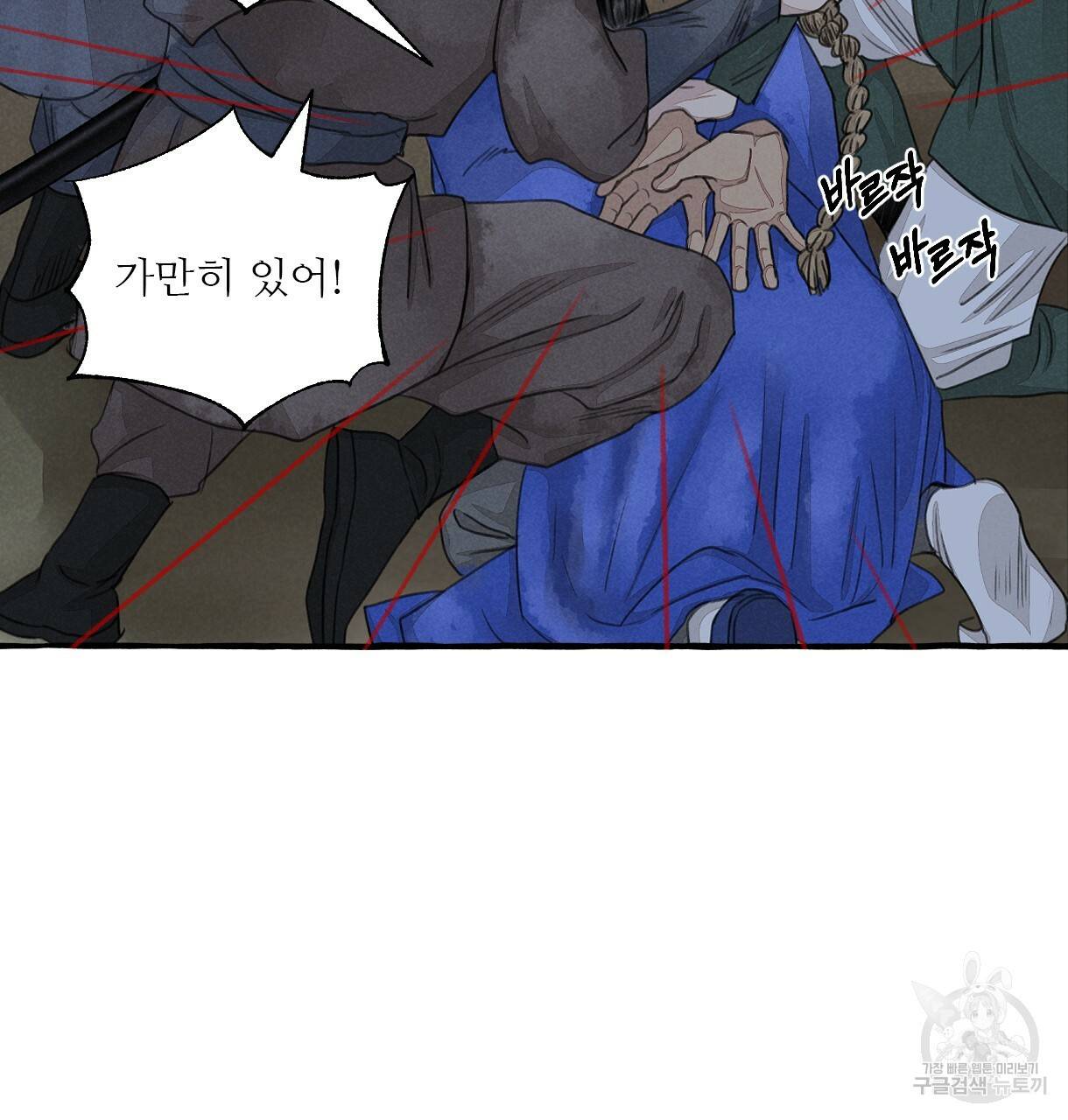 이리 오너라, 업고 놀자 79화 9