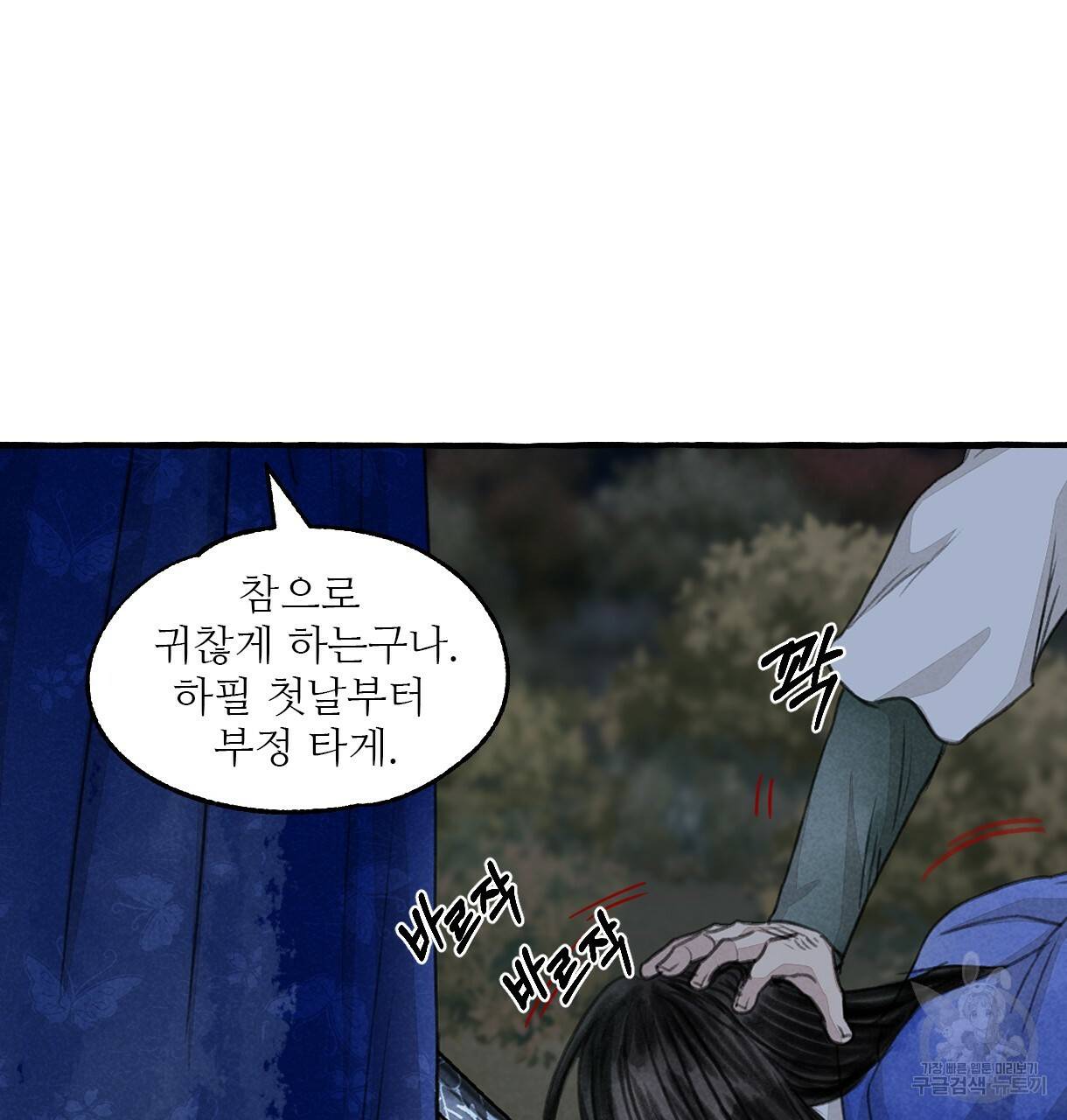 이리 오너라, 업고 놀자 79화 10