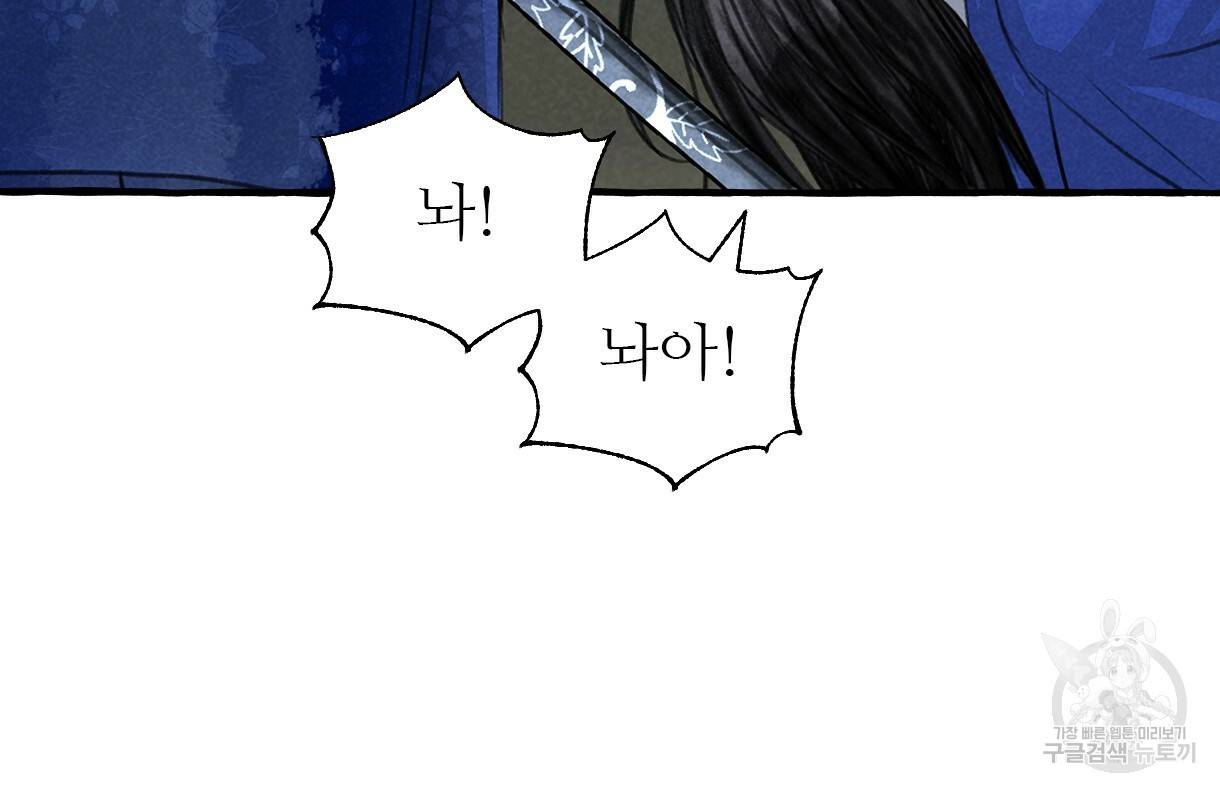 이리 오너라, 업고 놀자 79화 11