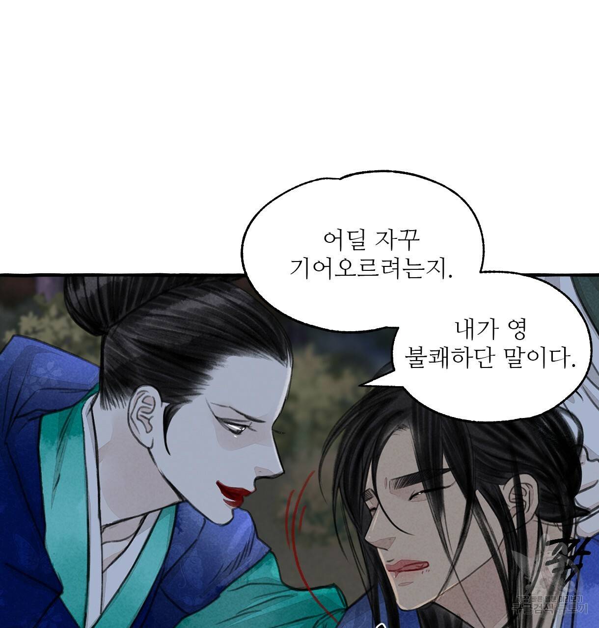 이리 오너라, 업고 놀자 79화 12