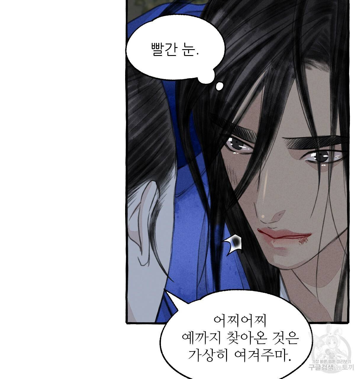 이리 오너라, 업고 놀자 79화 14
