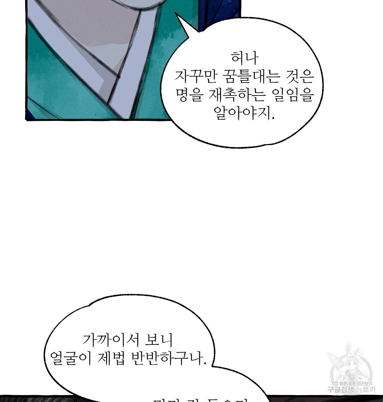 이리 오너라, 업고 놀자 79화 16