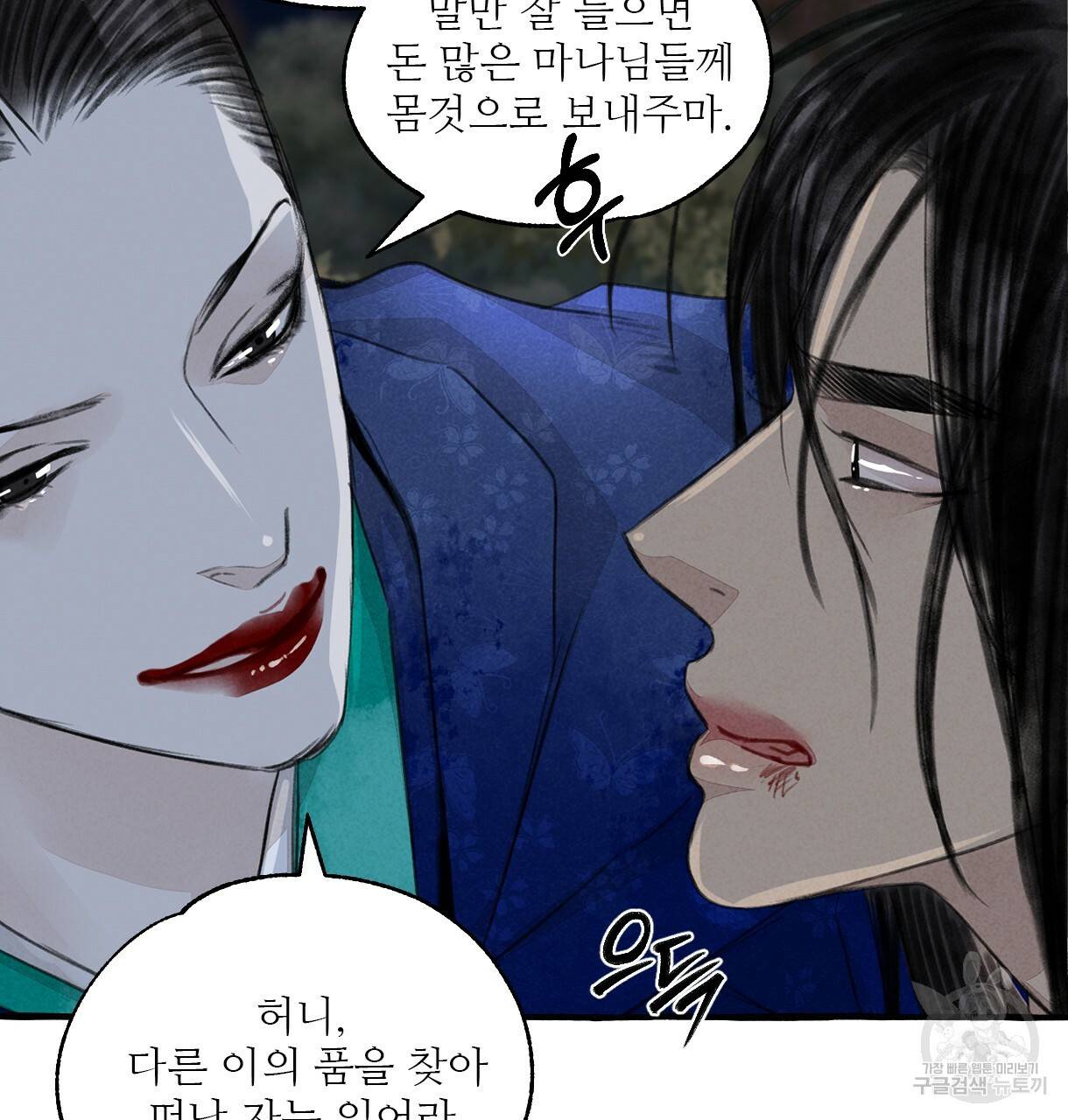 이리 오너라, 업고 놀자 79화 17