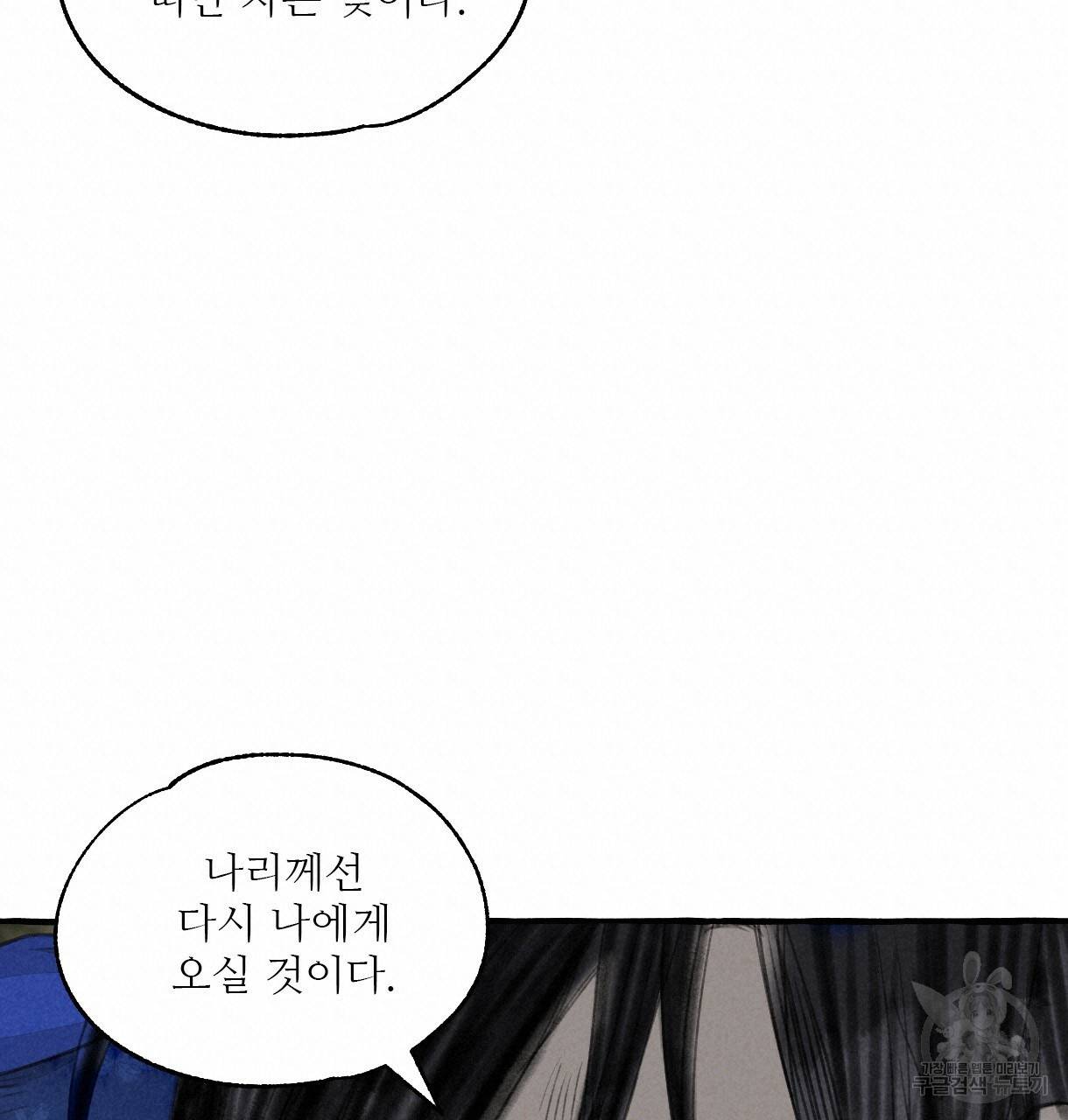 이리 오너라, 업고 놀자 79화 18
