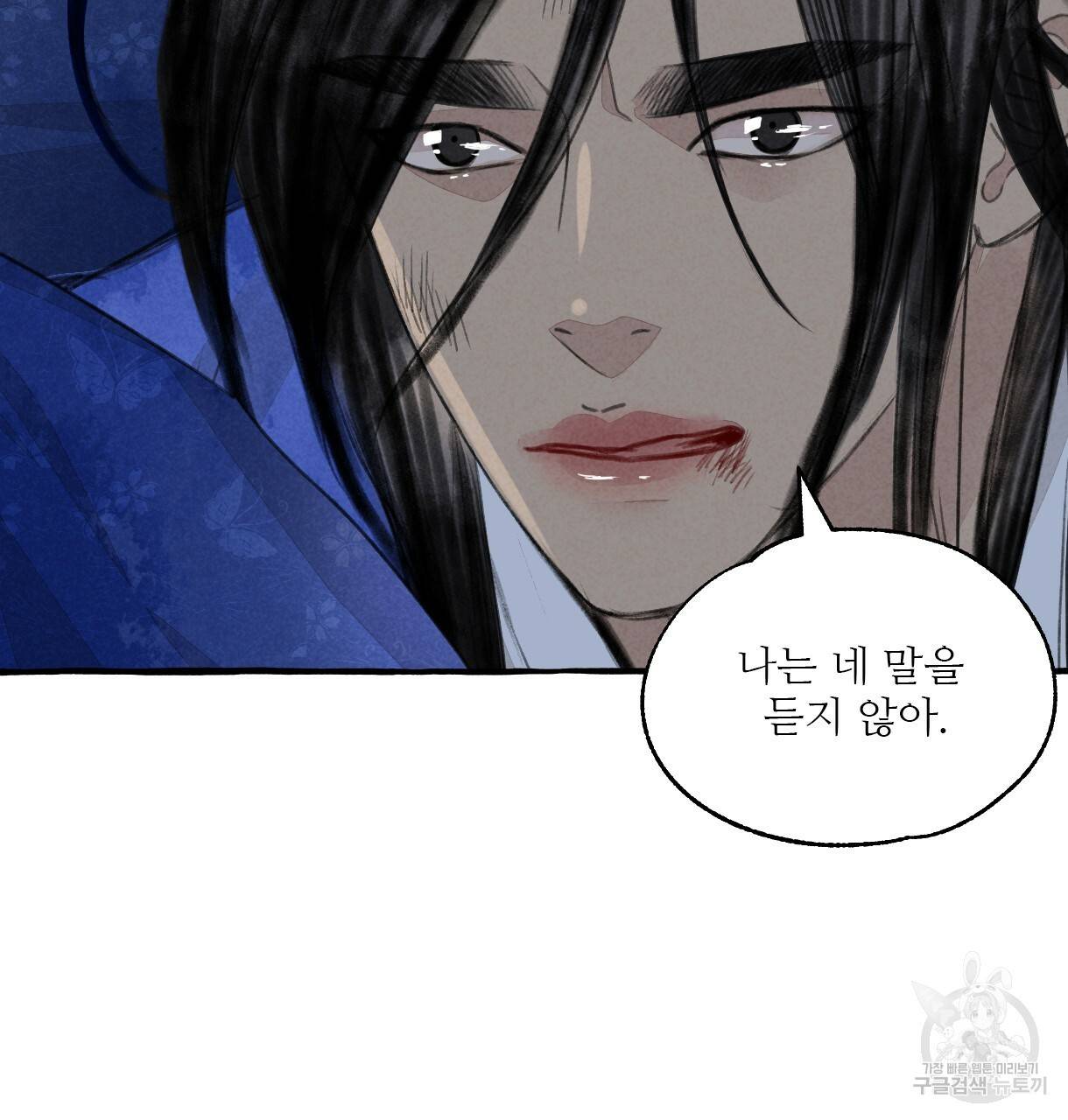이리 오너라, 업고 놀자 79화 19