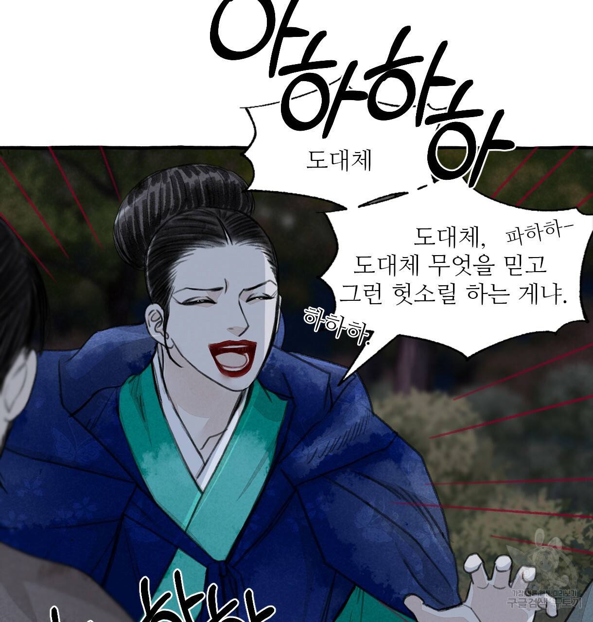 이리 오너라, 업고 놀자 79화 23