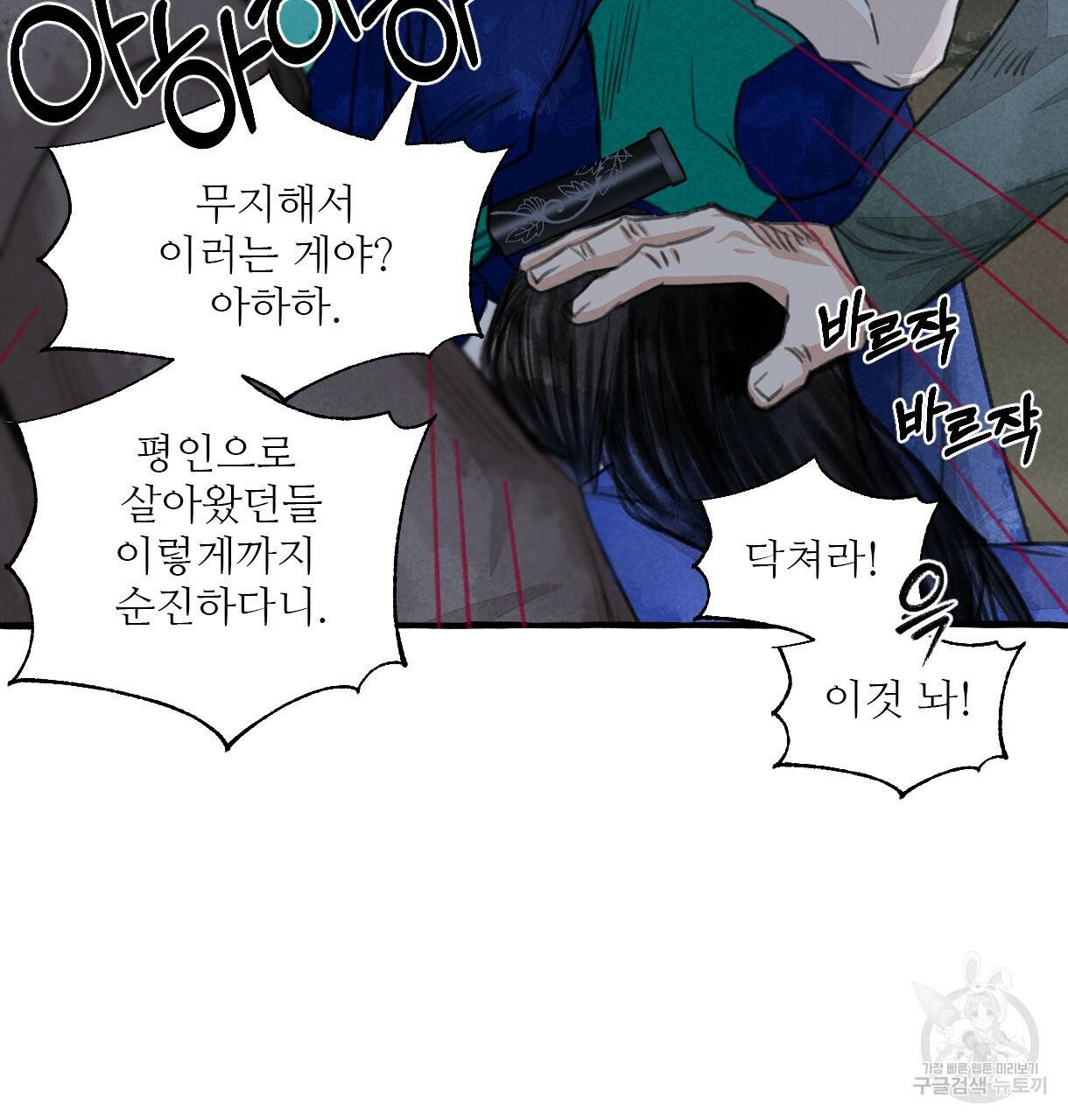 이리 오너라, 업고 놀자 79화 24