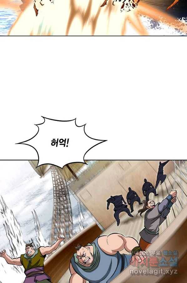 신마 186화 3