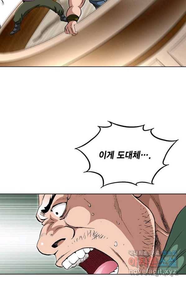 신마 186화 4