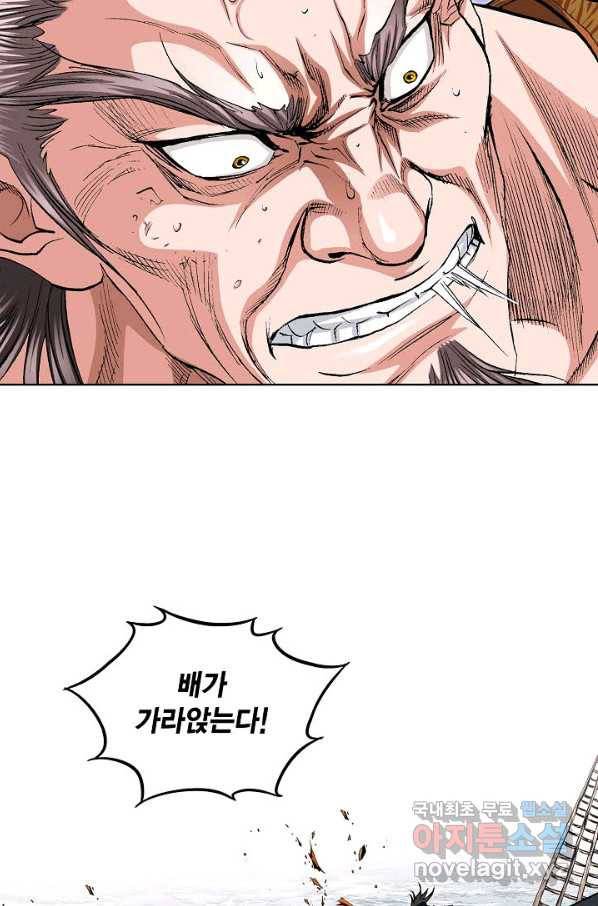 신마 186화 13