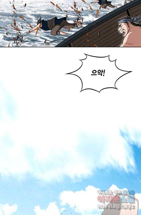 신마 186화 14