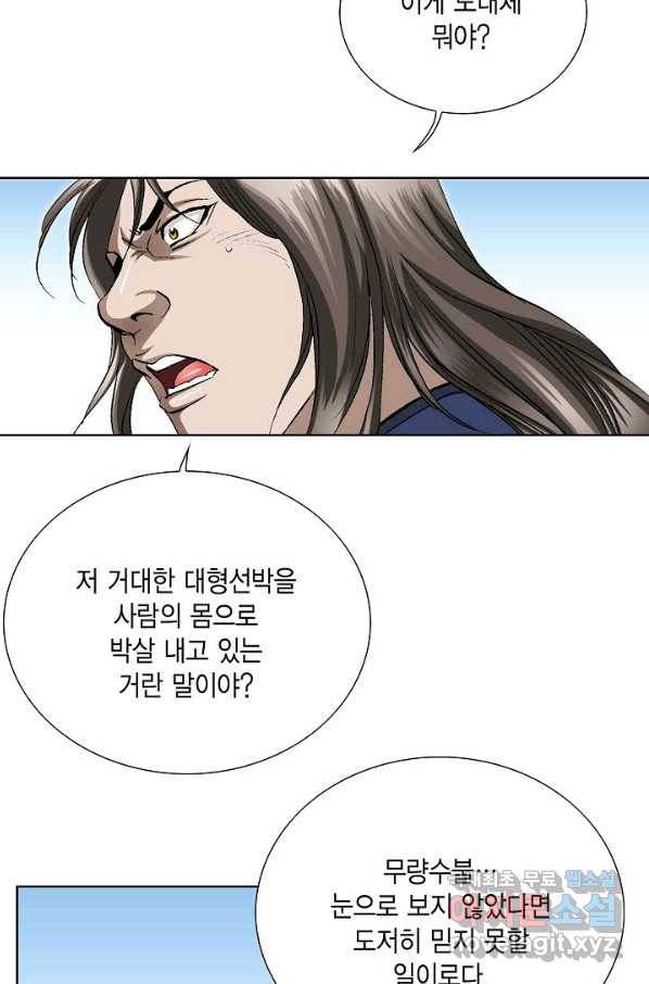 신마 186화 21