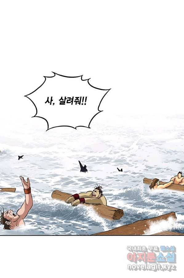 신마 186화 24