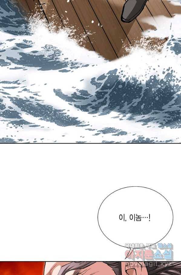 신마 186화 32