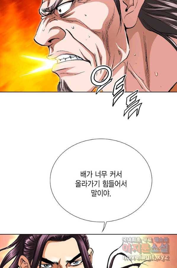 신마 186화 33