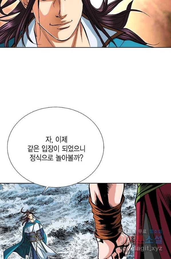 신마 186화 34