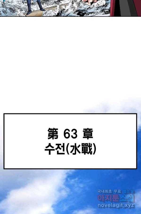 신마 186화 35
