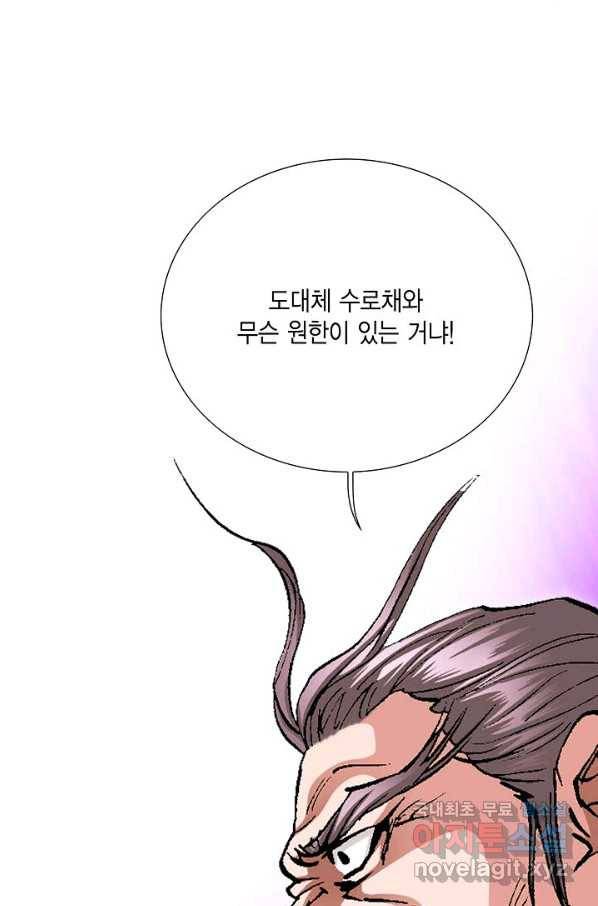 신마 186화 40