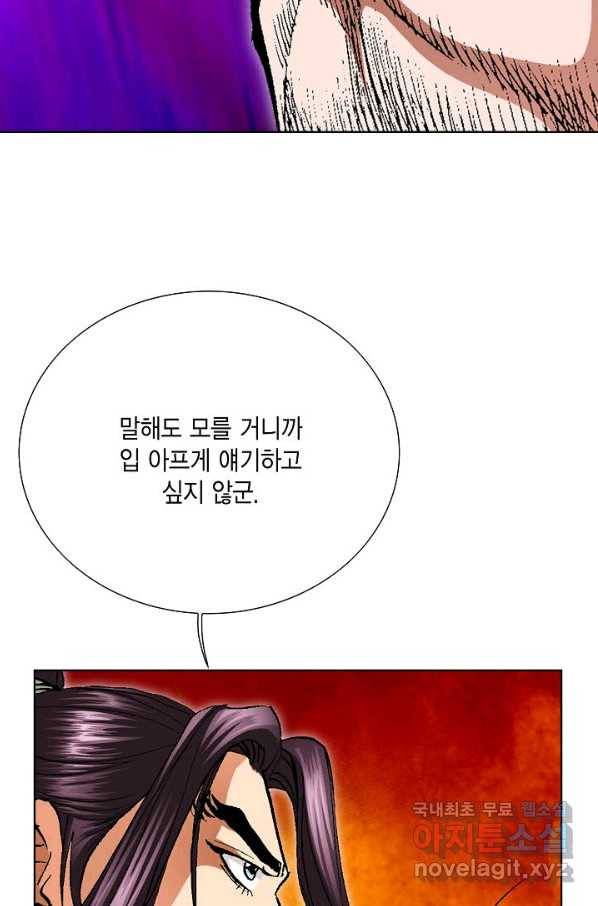 신마 186화 42