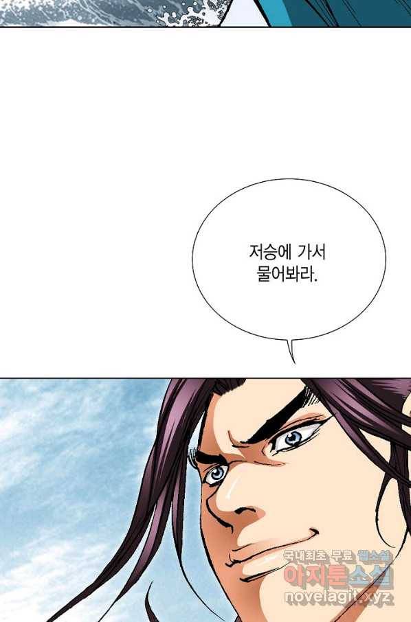 신마 186화 45