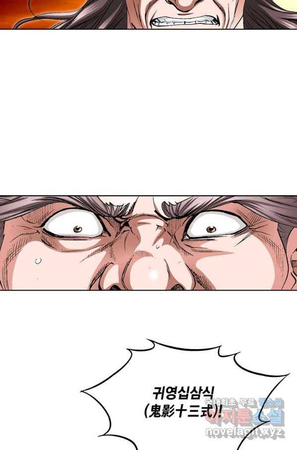신마 186화 47