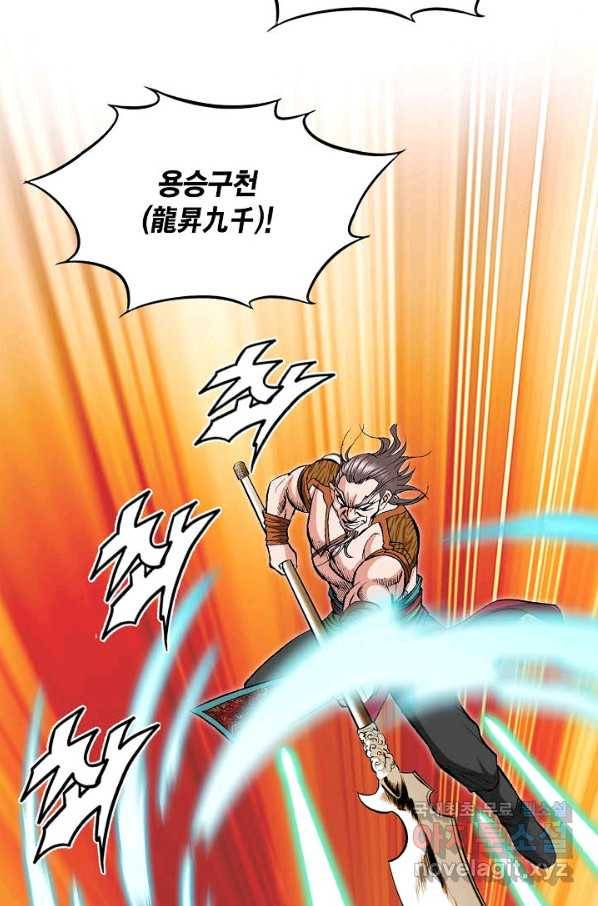신마 186화 48