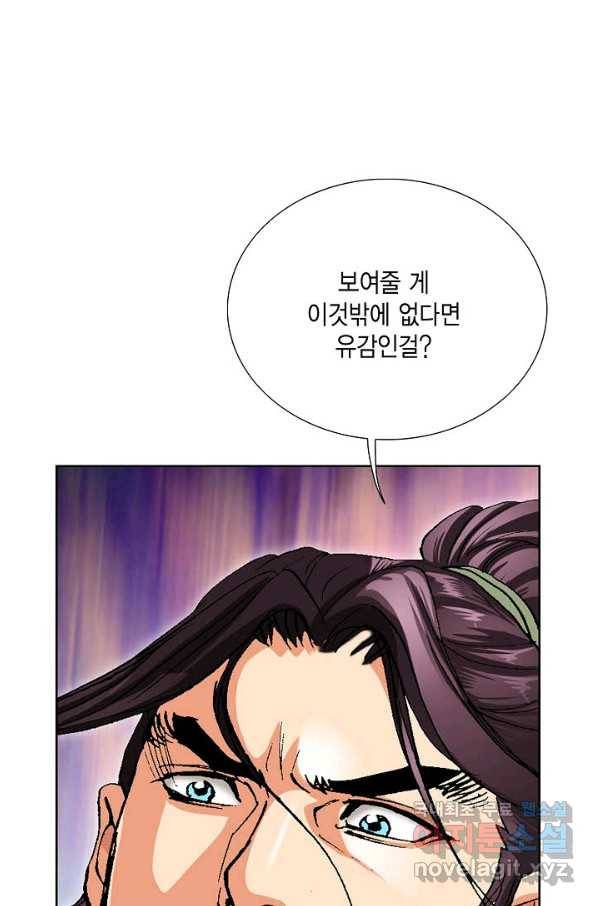 신마 186화 57