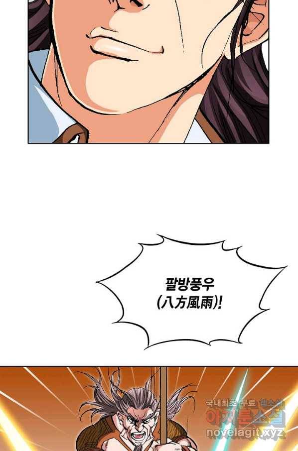 신마 186화 58