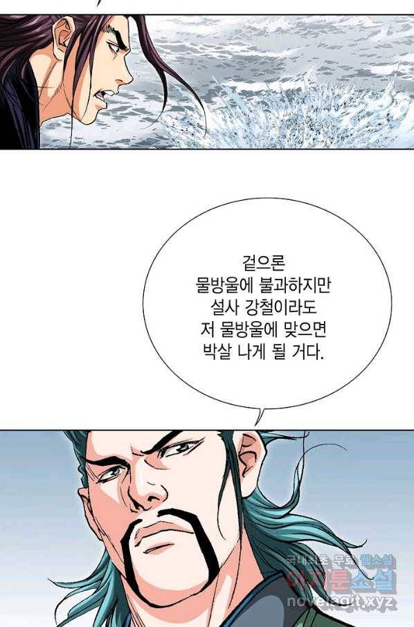 신마 186화 66