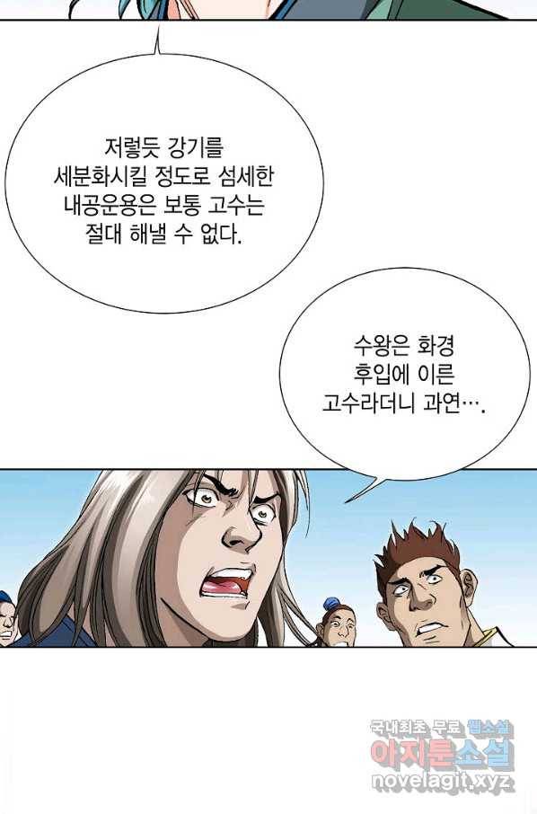 신마 186화 67