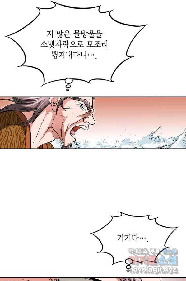 신마 186화 74