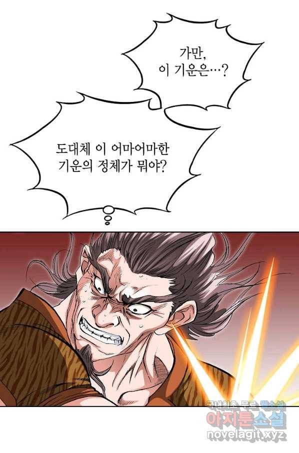 신마 186화 81
